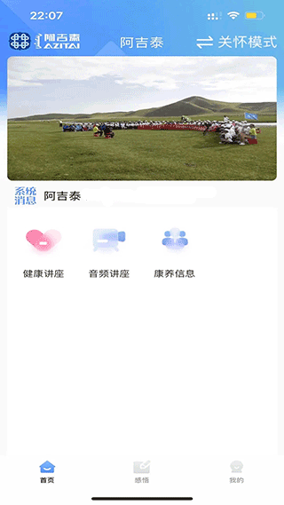 阿吉泰免费听课app  v4.9.9图3