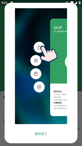 skiptoes官网  v1.3图1