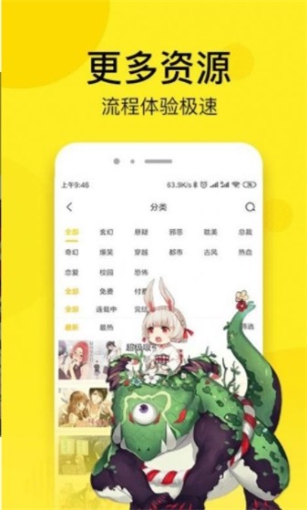 秘密漫画  v1.0.0图2