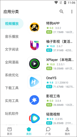 奇妙应用免费版下载  v0.02图1