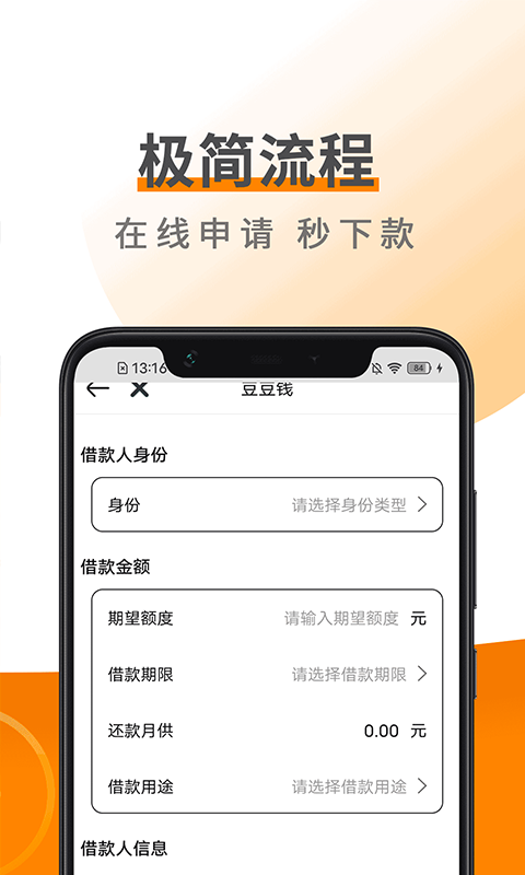 易借钱包app官方下载  v1.0.1图2