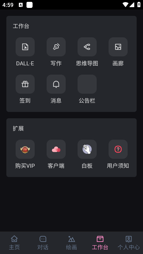 阿水ai6.0模型官网  v2.8.1图1