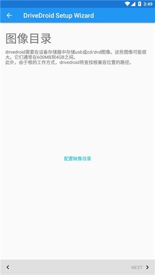 drivedroid免root汉化版