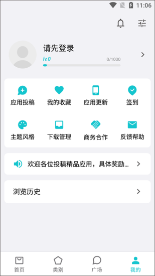 奇妙应用免费版下载  v0.02图3