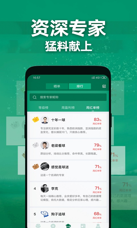 德比足球手机版  v1.1.0图1