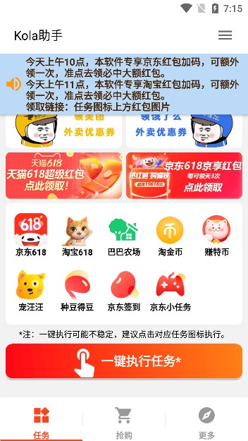 kola助手下载最新版本  v3.3.1图3