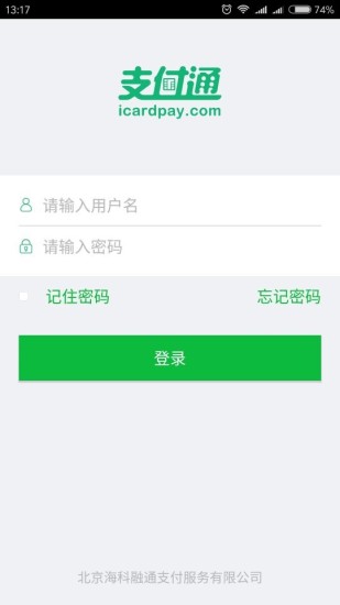 快入通  v1.4.1图1