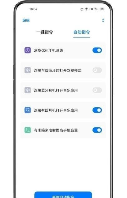 小布指令app下载安卓版本安装包  v3.1.18图3