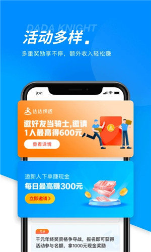 达达汽车配送app小汽车  v9.10.0图3