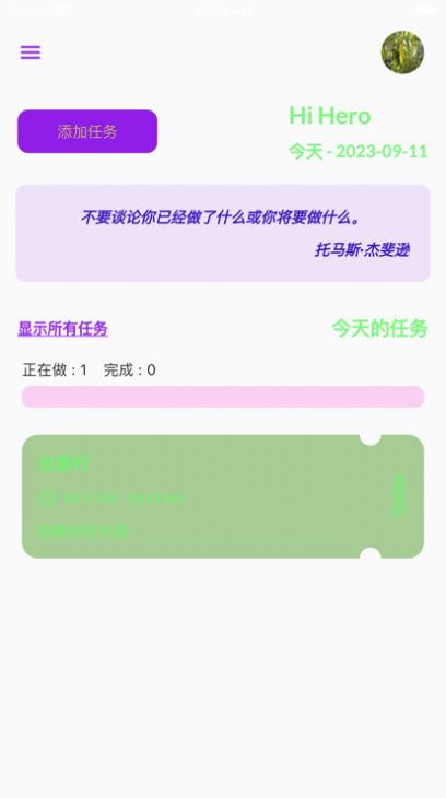 一立学app隐藏口令ios最新  v1.0.2图1