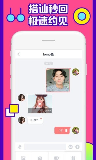 CALLME聊天app  v2.0.21图1