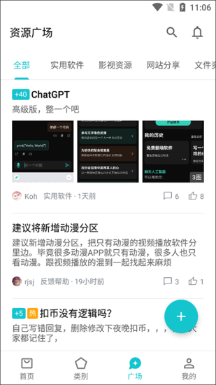 奇妙应用官方下载APP