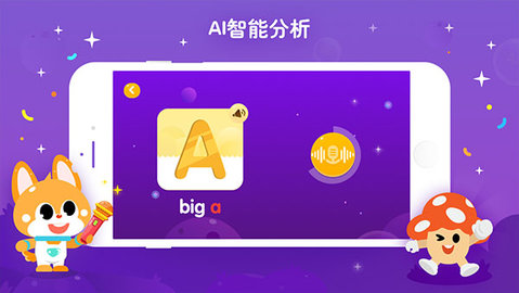 少儿流利说  v5.4.0图2