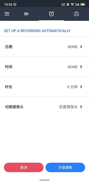 隐秘录制app汉化版下载苹果版  v1.1.9.6图2