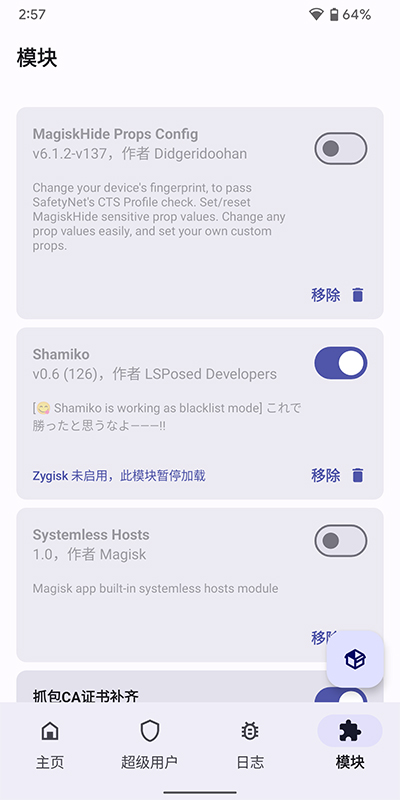 德尔塔面具下载26.0破解版安装  v22图3