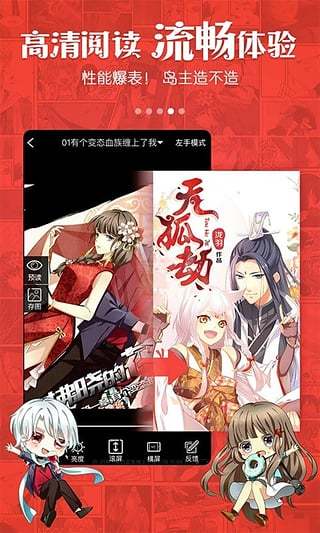 红牛漫画最新版下载  v1.0图4