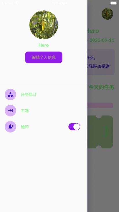 一立学app隐藏口令ios最新  v1.0.2图3