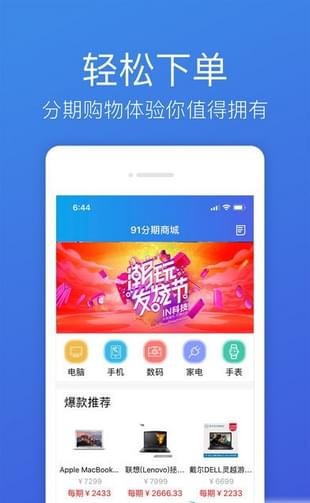 91分期贷款app  v1.1.0图3