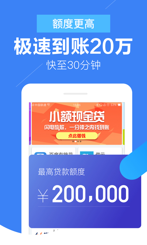 爱分期贷款  v2.3图1