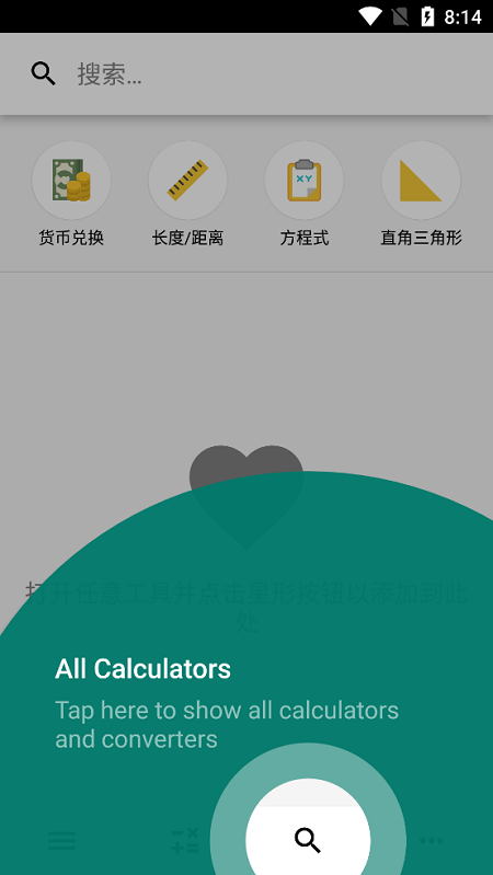 calckit官网  v4.2.1图2