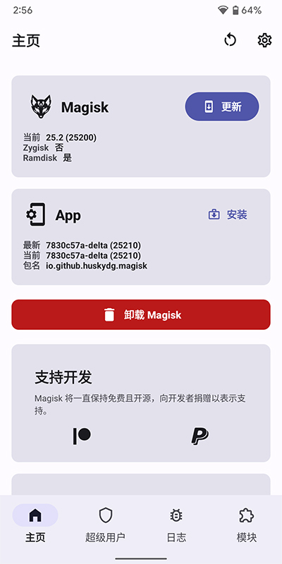 德尔塔面具下载26.0最新版安装  v22图2