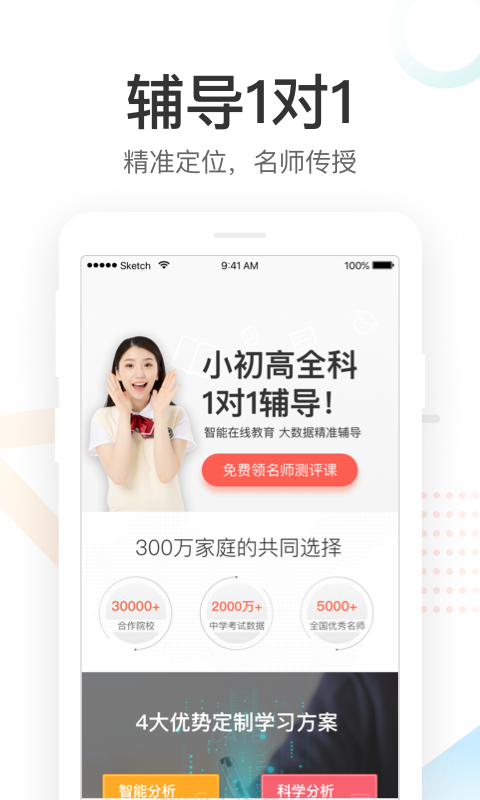 好分数app下载查询成绩  v3.21.0图1