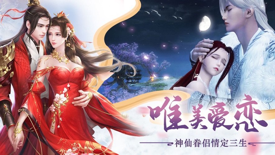 三生三世枕上书手机版  v1.4.9图3