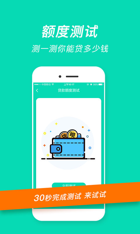 融易花贷款app下载安装官网  v2.5.3图2