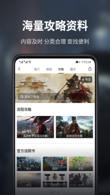 游民星空官网手机版  v5.13.52图3