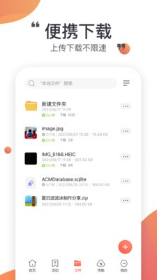 小飞机网盘手机版下载安装官网  v1.1.7图1