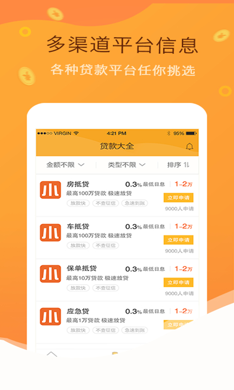 小小金融  v3.6.0图1