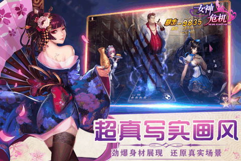 女神危机游戏官网  v8.0图2