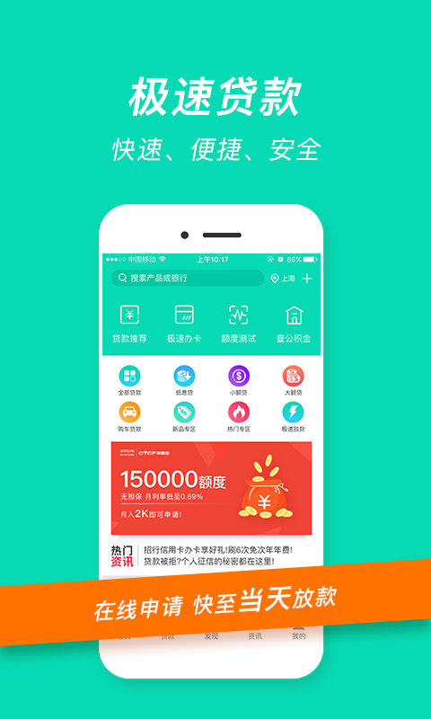 融易花贷款app下载安装官网  v2.5.3图1