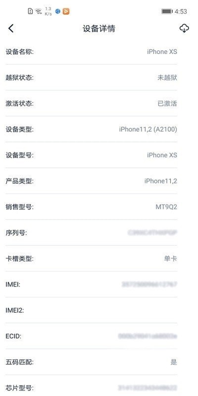 爱思盒子官网下载最新版本安装  v1.0图1