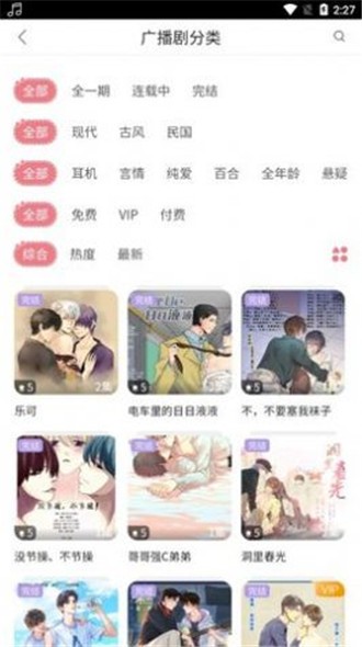 乐可音频最新版  v2.6.6图2