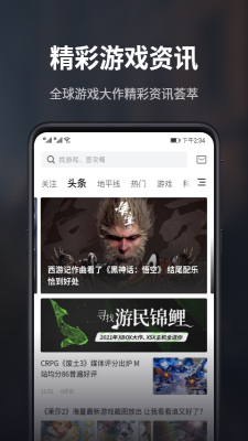 游民星空网  v5.13.52图2