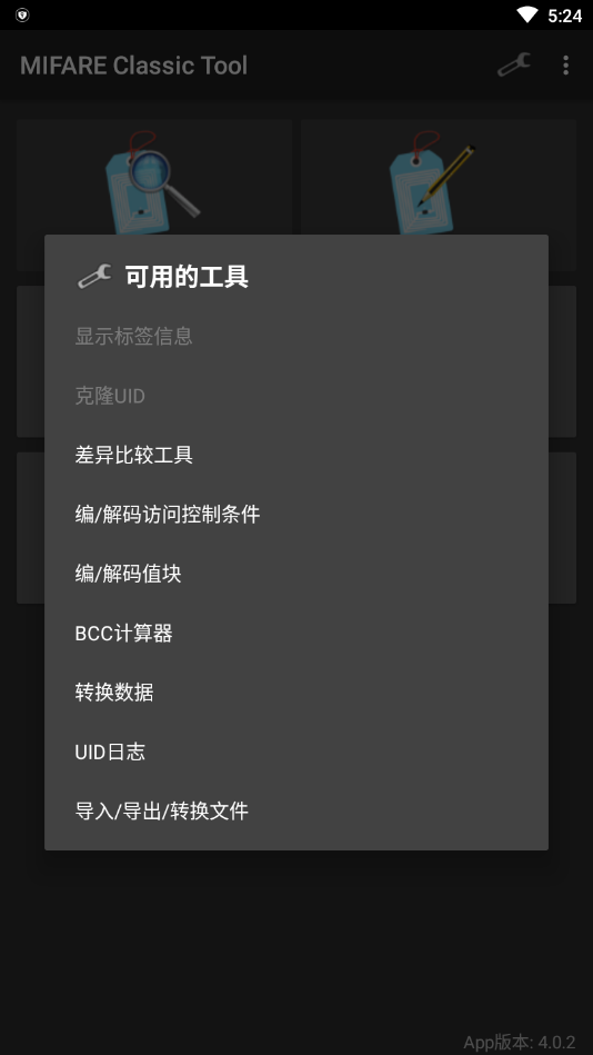 mct密钥字典  v4.1.0图3