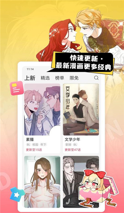 一耽女孩漫画下载正版乐游网