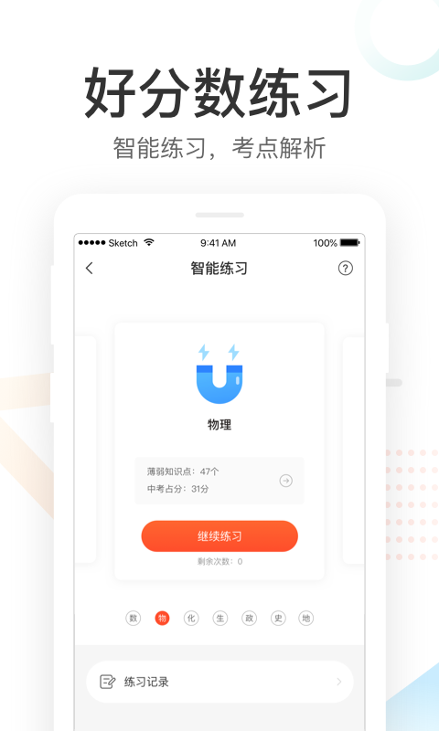 好分数app下载查询成绩  v3.21.0图2