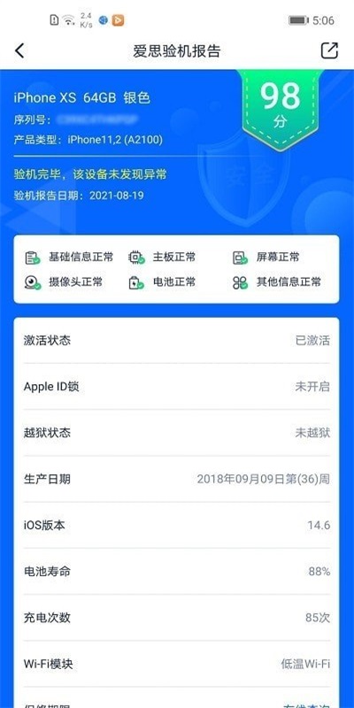 爱思盒子官网下载最新版本安装  v1.0图2