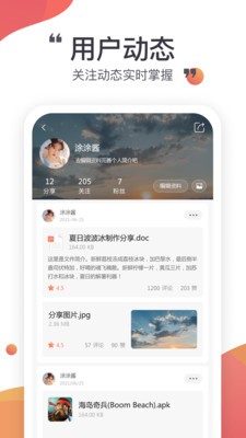 小飞机网盘手机版下载安装官网  v1.1.7图2