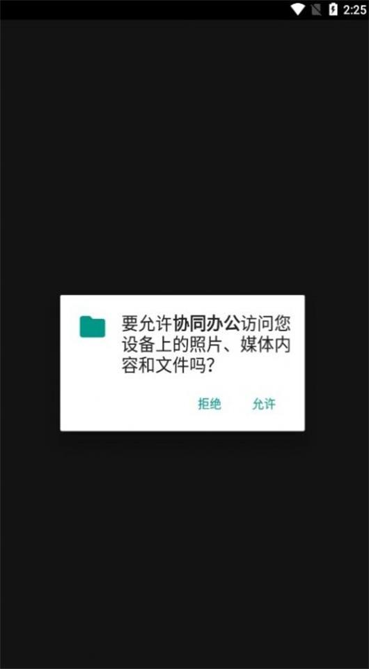 协同办公oa软件  v3.1.8图1