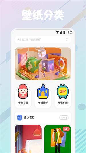 疯狂图库壁纸下载安装  v1.1图2