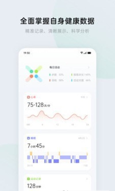 heytap健康app下载最新版