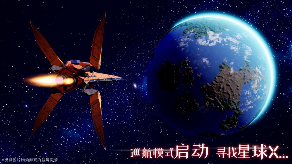 我们的星球国际服下载最新版