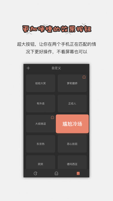 直播助手音效手机版下载  v1.2.6图3