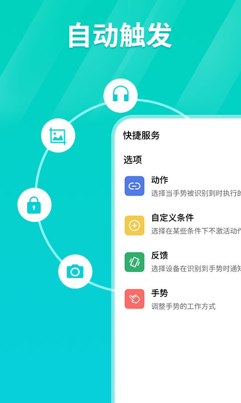 闪指连点器手机版安卓版  v1.0.3图2