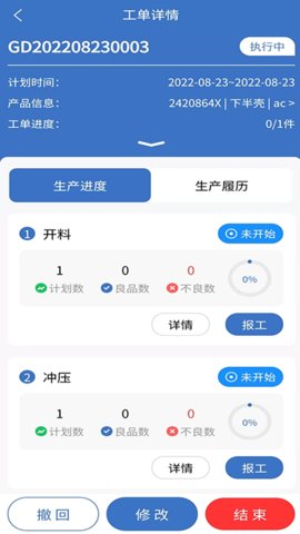 洲马云工单  v1.1.0图2