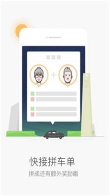 滴滴抢单辅助神器2024下载安装苹果  v6.1.12图3