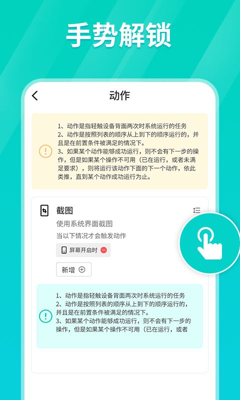 连点器安卓版  v1.0.3图4